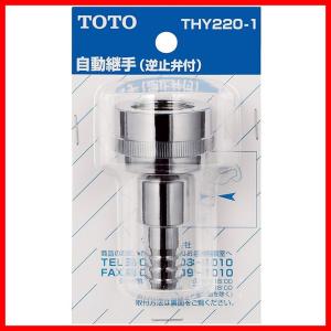 新品 TOTO TMS20CZ 壁付け2ハンドル13 2個セット 混合水栓 シャワバス