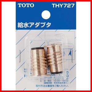 TOTO 【T200CSNR13】 横水栓（吐水口回転、節水、キー式） яг