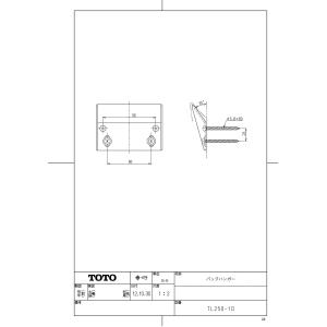 【TL250-1D】 TOTO バックハンガー яг∀｜biy-japan