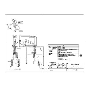 TOTO 【T76D】 立水栓（自在形、電器温水器用、飲料熱湯用、共用） яг