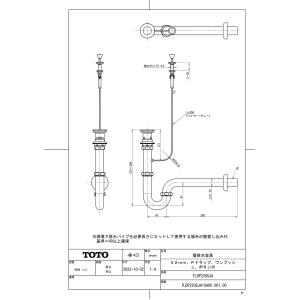 TOTO 【T37SGEP】 床排水金具（掃除流し用、塩ビ管用、Sトラップ） яг