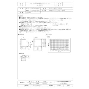三菱電機（MITSUBISHI ELECTRIC） 【PZ-N20GM2】 給気グリル
