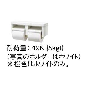 【XGHA780○】 パナソニック アラウーノ カウンター 樹脂製棚付き2連ペーパーホルダー ショートタイプ як∀｜biy-japan