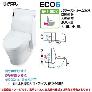 リクシル 一体型シャワートイレ アステオ 床上排水 Eco6 手洗無 A5 Yaz Ndpa Org