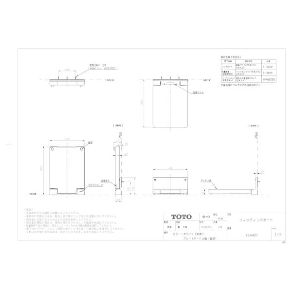 【YKA41R】 TOTO フィッティングボード яг∀