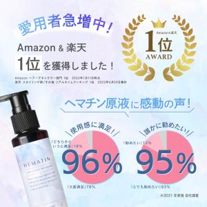 【24年デザイン】サロン用ヘマチン原液 ナチュ...の詳細画像3