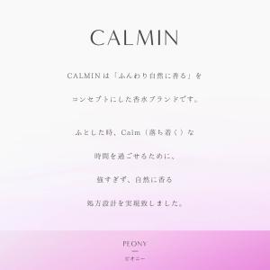 CALMIN PEONY 香水 ピオニーの香り...の詳細画像1