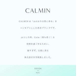 CALMIN SAVON サボン(石鹸)の香り...の詳細画像1
