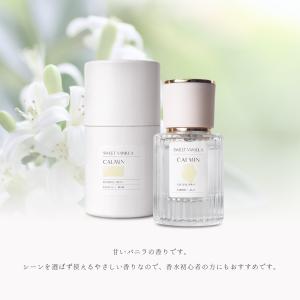 CALMIN SWEET VANILLA 香水...の詳細画像2