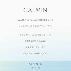 CALMIN WHITEMUSK 香水 ホワイ...の詳細画像1