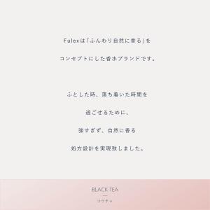 Fulex BLACK TEA 紅茶の香り ア...の詳細画像1