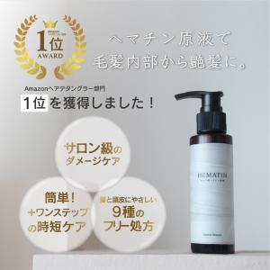 サロン用ヘマチン原液 100g ナチュラルヘマ...の詳細画像1