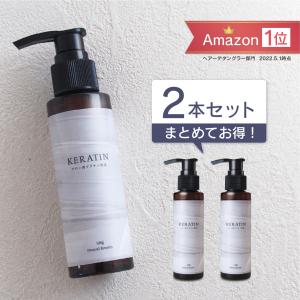 2個セット】詰め替え用 サロン用ケラチン原液 100g ナチュラルケラチン