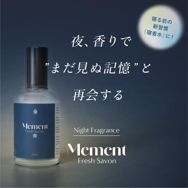 Mement 寝香水 パルファム Fresh Savon 25ml｜サボンの香り 睡眠前 リラックス...