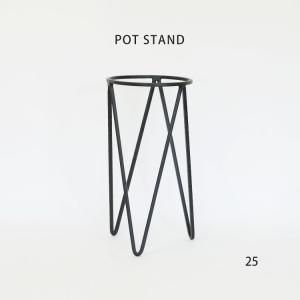 植木鉢スタンド POT STAND25 フラワ...の詳細画像3