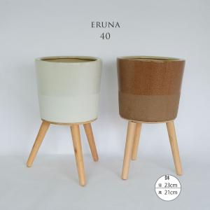 植木鉢 おしゃれ エルナ40 木製脚付き鉢カバー