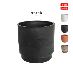 鉢カバー FiberCray ファイバークレイ 7号鉢用 white 白 観葉植物