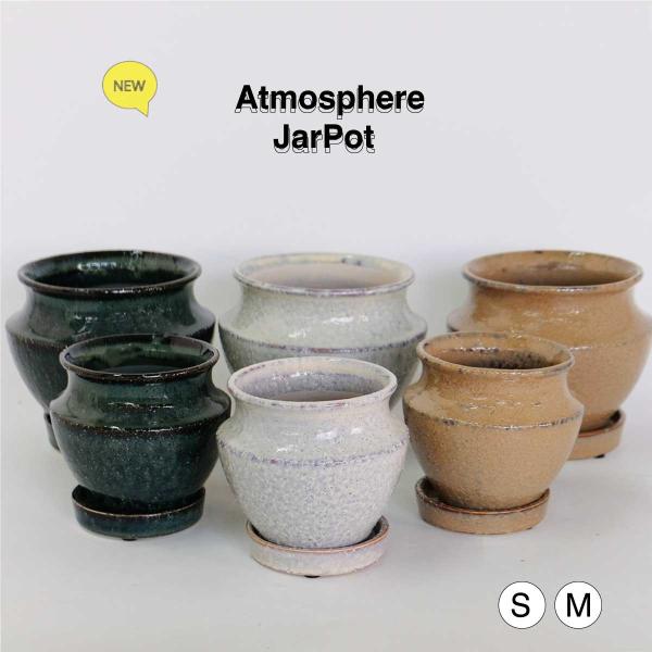 Atmosphere JarPot 【S/M】受皿付き 底穴有り 壺型 シンプル 植木鉢 おしゃれ ...