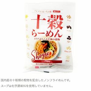 国産　十穀ラーメン　しょうゆ味　89g 国産十種類の穀物　ノンフライ　優しい