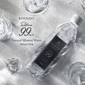 水 美容ミネラル シリカ高含有 99mg/L ...の詳細画像1