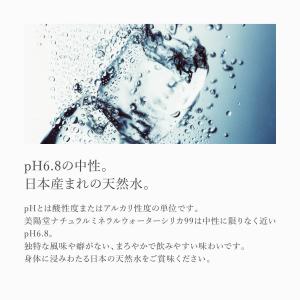 水 美容ミネラル シリカ高含有 99mg/L ...の詳細画像5