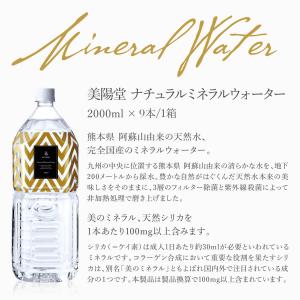 水 ミネラルウォーター シリカ水 BIYOUD...の詳細画像2