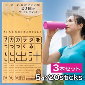 カラダがよろこぶ出汁 500g×3個（健康志向の方向け） : ヘルスケア