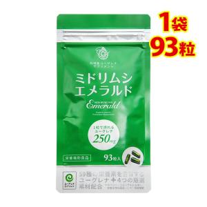 ミドリムシ エメラルド ユーグレナ サプリメント  （1個93粒入）　訳あり　賞味期限2023年9月