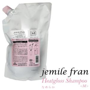 ミルボン ジェミールフラン ヒートグロス シャンプーM 1000ml レフィル