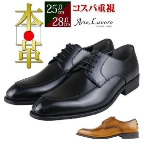 ビジネスシューズ Uチップ 本革 メンズ 日本製...の商品画像