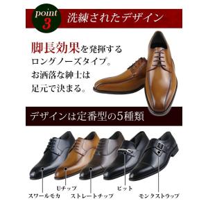 ビジネスシューズ 本革 ストレートチップ 内羽...の詳細画像4