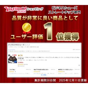 ビジネスシューズ 防水 2足セット メンズ 3...の詳細画像1