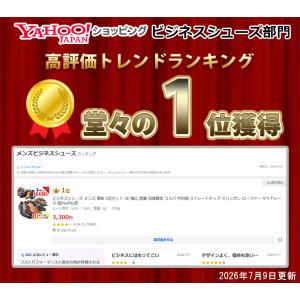 ビジネスシューズ メンズ 革靴 2足セット 3...の詳細画像1
