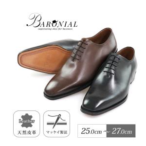 ビジネスシューズ 本革 革底 2E マッケイ製法 紳士靴 レザーソール