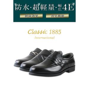 ローファー メンズ 軽量 4E 防水 ビジネス...の詳細画像1