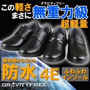 ローファー 学生 男子 4E 防水 メンズ ふ...の詳細画像3