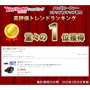 ローファー 学生 男子 4E 防水 メンズ ふ...の詳細画像1