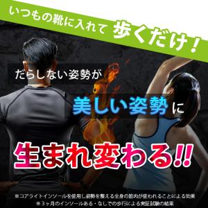 インソール 姿勢矯正 アーチサポート 扁平足 ...の詳細画像4