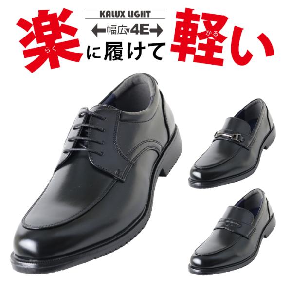 ビジネスシューズ 4E 防水 防水 幅広 紳士靴 メンズ スリッポン 歩きやすい ローファー