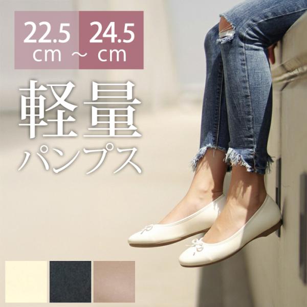 バレエシューズ パンプス 黒 リボン フラットシューズ レディース 痛くない ベージュ ラウンドトゥ
