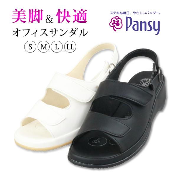 サンダル レディース ナース オフィス ウェッジソール 4.5cmヒール 厚底 履きやすい 歩きやす...