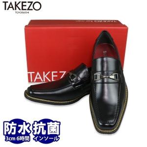 TAKEZO（タケゾー） ビジネスシューズ スリッポン 防水 3E メンズ