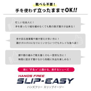 ハンズフリーシューズ ビジネス スリップイン ...の詳細画像1