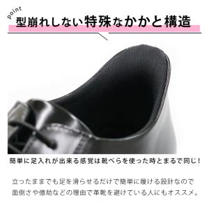 ハンズフリーシューズ ビジネス スリップイン ...の詳細画像2