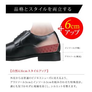 爆買 シークレットシューズ ビジネス 6cm ...の詳細画像2