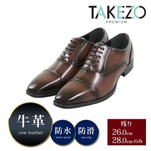 ビジネスシューズ プレーントゥ 防水 メンズ 革靴 フォーマル 防滑 3E