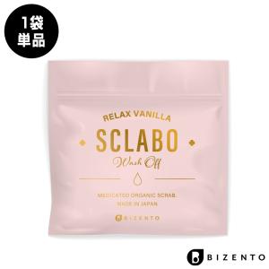 ボディスクラブ 薬用 医薬部外品 スクラボ sclabo (120g/1袋) ボディ 角質 ニキビ 保湿 乾燥肌 敏感肌 黒ずみ ブツブツ