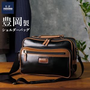 ショルダーバッグ セカンドバッグ 日本製 ビジネス メンズ 紳士用 豊岡鞄 2WAY ショルダー ブラック 黒 ブラウン 茶 U.P renoma ユーピーレノマ 合成皮革