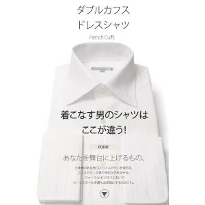 ダブルカフス ドレスシャツ メンズ 紳士用 フ...の詳細画像1