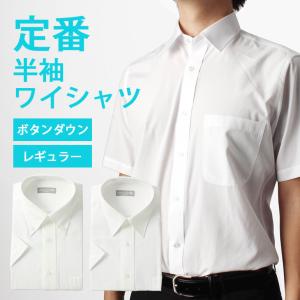 半袖ワイシャツ ビジネス クールビズ レギュラーカラー メンズ 紳士用 ワイシャツ カッターシャツ 白 ホワイト｜bizmo